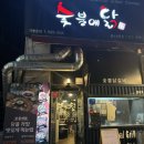 숯불에 닭 웨스턴돔점 이미지
