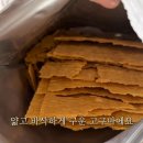 와인나와 | 코스트코 과자 안주 추천템! 홈술 과자 안주 TOP 3 직접 먹어본 후기