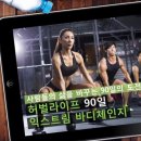 바디체인지 이미지