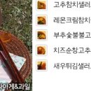 바담푸드 이미지