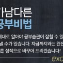 제니스고등수학학원