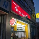 서곶초등학교 | [인천서구청맛집] 만두, 닭강정 맛집 쏙만두&amp;닭강정 포장 후기