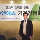 (주)엔에스레이저
