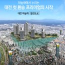 주식회사하늘채 이미지