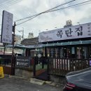 [충주 맛집] 믿고 먹는 손맛! 쪽탄집에서 즐긴 단짠 단백 쪽갈비 간장 &amp; 매운맛 솔직 후기 🍖✨