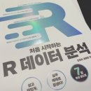 처음 시작하는 데이터 분석, 엑셀 이미지