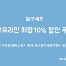 이불할인매장 이미지