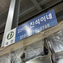 남동농산물 | 남촌농산물도매시장 | 인천농산물도매시장 구매 후기 3탄(애호박, 오이, 실파, 취나물 등)