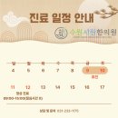 수원시원한의원 이미지