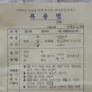 채홍일 카페-고려인삼유통 홍삼 녹용환(프리미엄), 경옥고, 공진단, 황진단(정관장), 홍삼 천옥고, 광혜단, 옛날, 왕실에서 애용한 한의학의 3대 명약은? 이미지