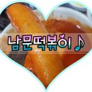 수원성남문떡볶이