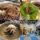 따식이문성점 | 구미 문성 아이 놀이방있는 고기집 따식이 따뜻한식사이야기