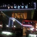 해변횟집 이미지