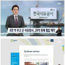 8천억에 산 회사를 28억원에 매각. 이미지