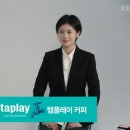 탭플레이 - 광진구 면목로 131 | 탭플레이