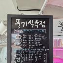 풍기식육점 | 영주식육점 추천 "풍기식육점" 내돈내산 재방문 후기