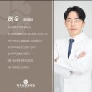 허욱신경과의원 이미지