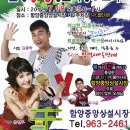 2012 함양산삼축제 오는 27일방영 KBS 6시 내고향을 통해 전국에 소개(촬영일시 (7/18) 이미지