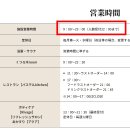 히로시마 노천온천 추천 &#39;스파시레기온(スパシーレ祇園)/요금/후기 등