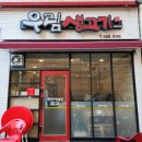 대구 달서구 이곡동 뭉티기 술집 맛집 기본안주도 푸짐한 &#39;우림생고기&#39;