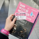 부산드림베이비페어 다녀온 후기