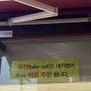 우진해장국 웨이팅 후기 | 기다린 거 후회하냐고? 들어와봐