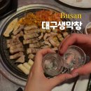 학장포차 이미지