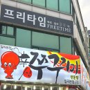 신쭈꾸미 | 광주 일곡동 맛집 신쭈꾸미 내돈내산 솔직후기