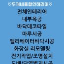 유성종합인테리어 네이버블로그