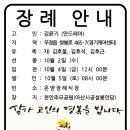 (장례안내) 김윤기 안드레아 이미지