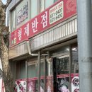 형제반점 | 속초 맛집 옛날탕수육 “형제반점” 내돈내산 후기