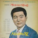 사나이의 길 / 박흥재 (1968) 이미지