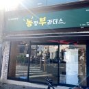 구암3농장 이미지