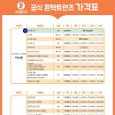 프랑스안경콘택트 이미지