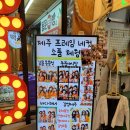 제주 동문시장 : 제주네컷상회 야시장점 ♩ 가족끼리 네컷사진 찍고 온 후기