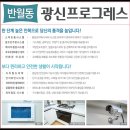 광신유통