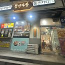 청년다방모래네