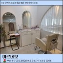 부산 야외스냅 다소니스냅 달다아패키지 아르데오 헤어메이크업 후기