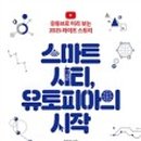 유토피아빌딩 이미지