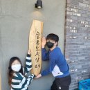 쿄우노식당오창호수공원 이미지