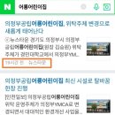 어룡어린이집 이미지