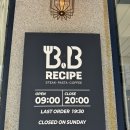 남구-44 | 울산 남구 무거동 맛집 울산대근처 비비레시피 신규오픈 생생후기