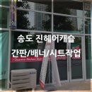 진헤어캐슬