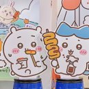 아이프렌즈엔터테인먼트(주) | 치이카와 굿즈 구하기 후기 : 연도문구 팝업, 갸샤폰...카카오프렌즈, 먼작귀, 용산아이파크몰, 굿즈추천