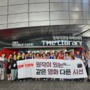 곰달래도서관 | 화명도서관 &lt;영화인문학, 같은 영화 다른 시선&gt; 이승호 탐방 후기