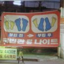 부킹 - 동해시 한섬로 111-1 | 부킹