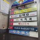 시오도메상모점 이미지