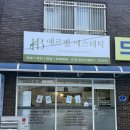 관심1길-1 | 당진 에스테틱 추천! 서산당진피부관리 찐맛집, 에르벨 에스테틱 메디 스페셜 케어 후기