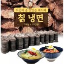 이조칡냉면
