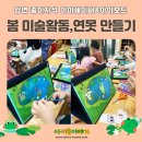 자연과미술유치원 이미지